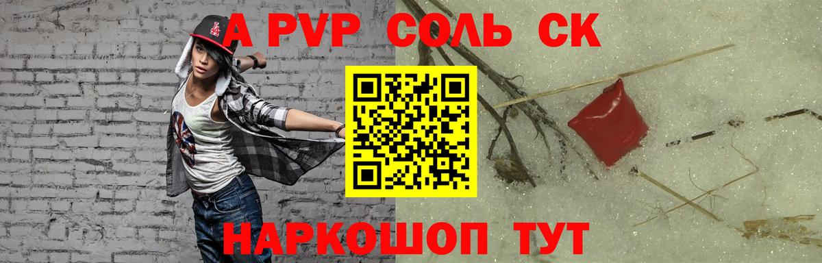 Альфа ПВП СК Славянск-на-Кубани