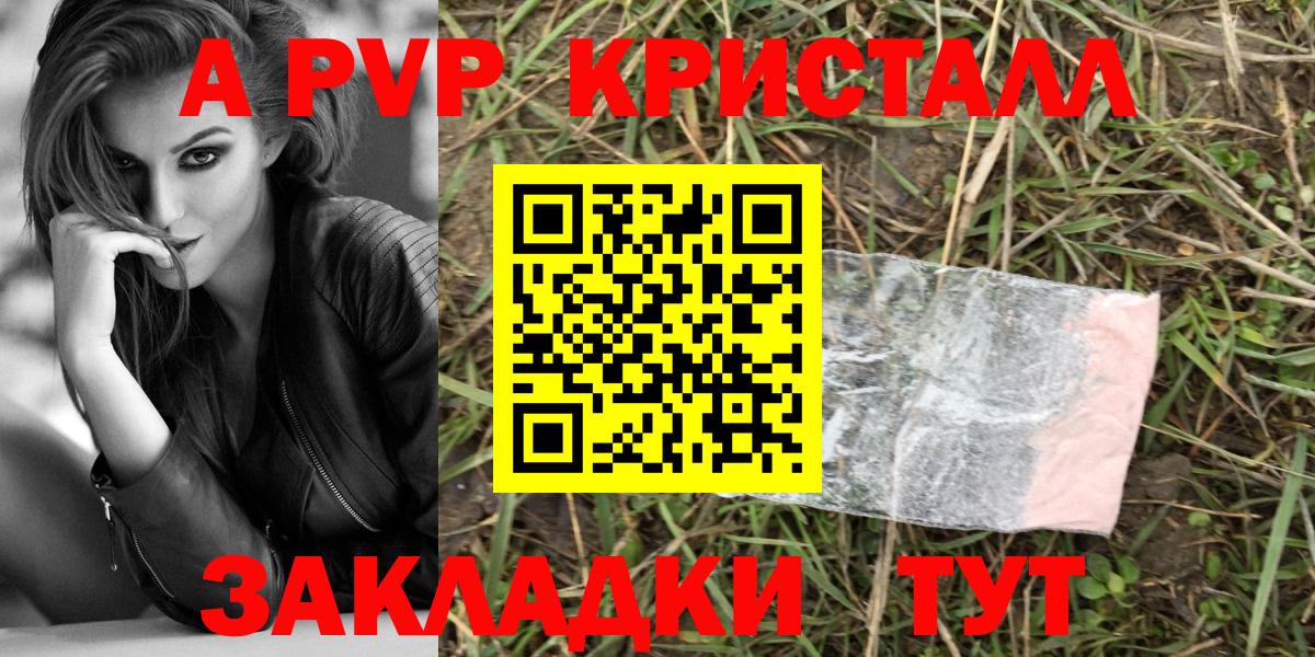 Славянск-на-Кубани  Alpha PVP мука  А ПВП крисы CK  A-PVP  Вход с VPN  Альфа ПВП мука 