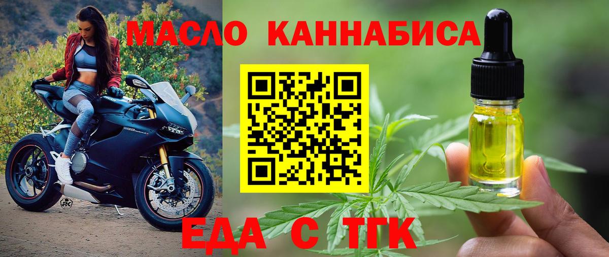 Печенье с ТГК марихуана  Вход с VPN  Славянск-на-Кубани 