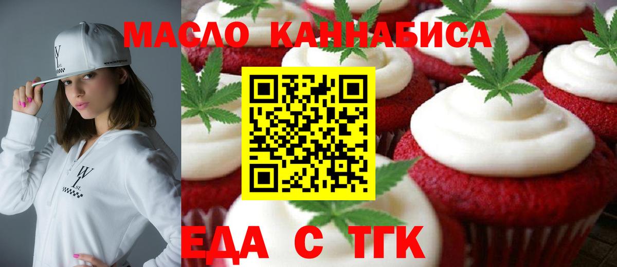 Cannafood марихуана  Славянск-на-Кубани 