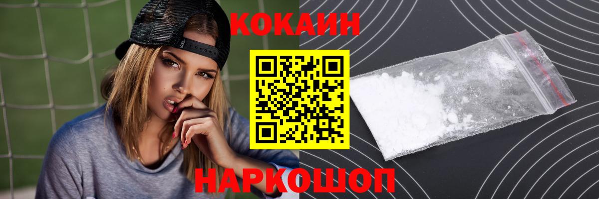 COCAIN Колумбийский Славянск-на-Кубани