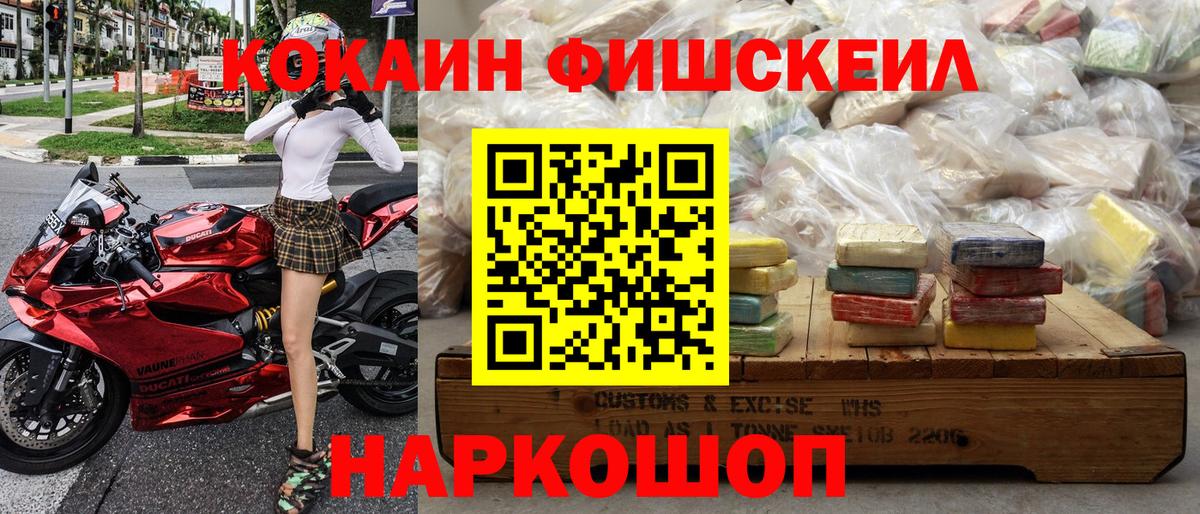 Cocaine  Славянск-на-Кубани  КОКАИН Columbia  КОКАИН 99% 