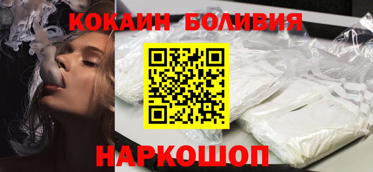 Cocaine Перу  Вход с VPN  как найти закладки  КОКАИН Перу  Славянск-на-Кубани  Кокаин 