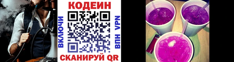 хочу   KRAKEN ссылки  Кодеин Purple Drank  Славянск-на-Кубани 