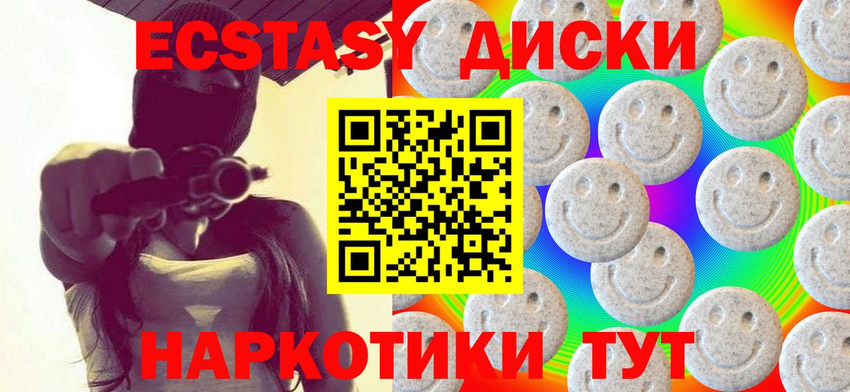 это состав  Вход с VPN  Экстази  Ecstasy таблы  Славянск-на-Кубани  ЭКСТАЗИ ешки 