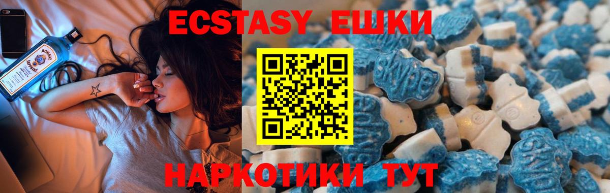 ЭКСТАЗИ 280 MDMA Славянск-на-Кубани