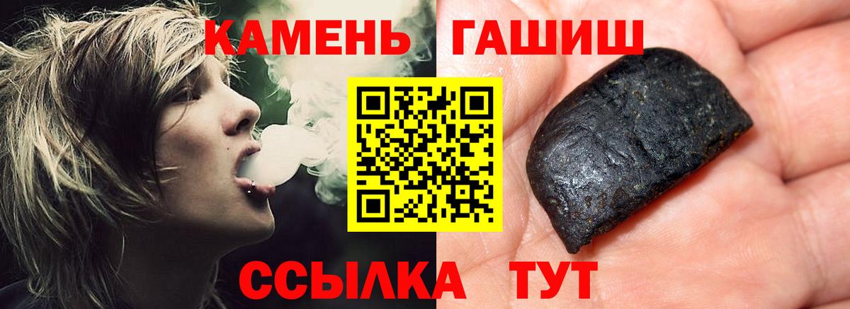 ГАШ hashish  ГАШИШ  Славянск-на-Кубани  Гашиш хэш 