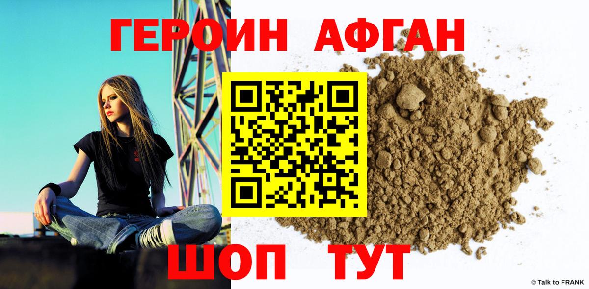 Славянск-на-Кубани  ГЕРОИН VHQ  Вход с VPN 