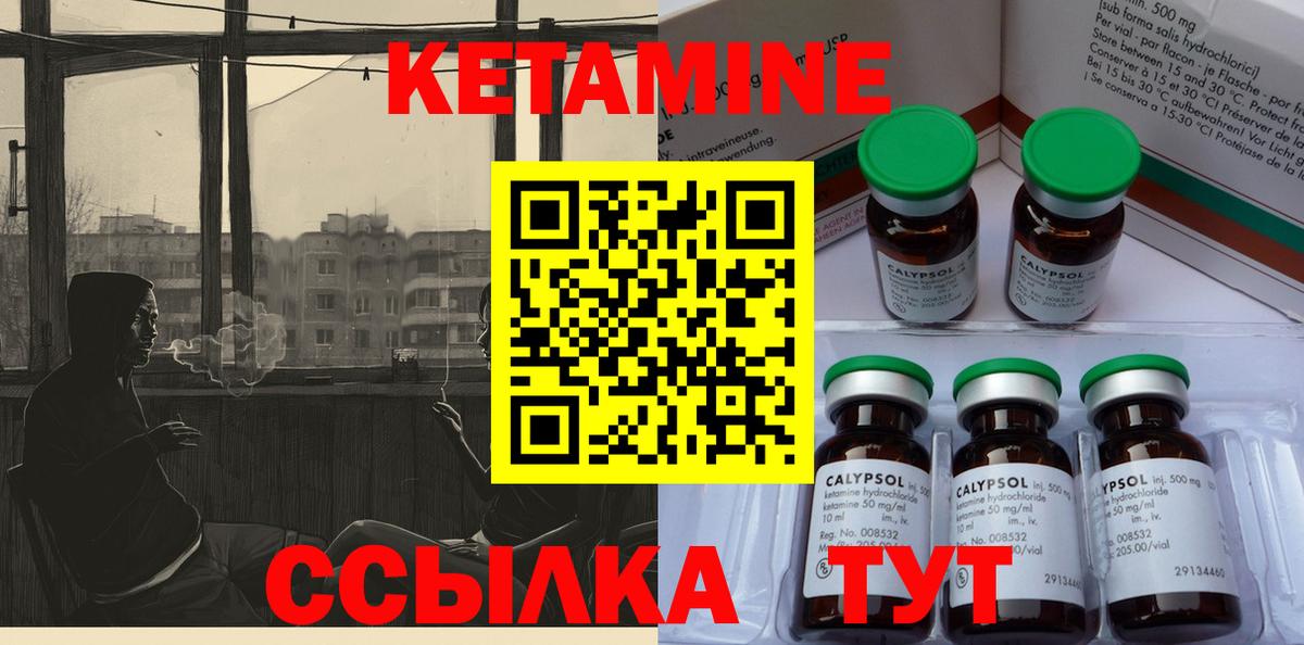 Славянск-на-Кубани  КЕТАМИН ketamine  Вход с VPN 