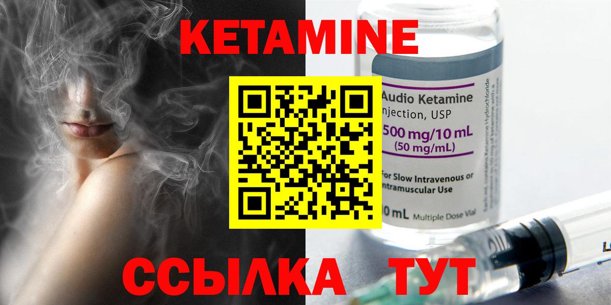 Кетамин ketamine  Славянск-на-Кубани  Кетамин ketamine 