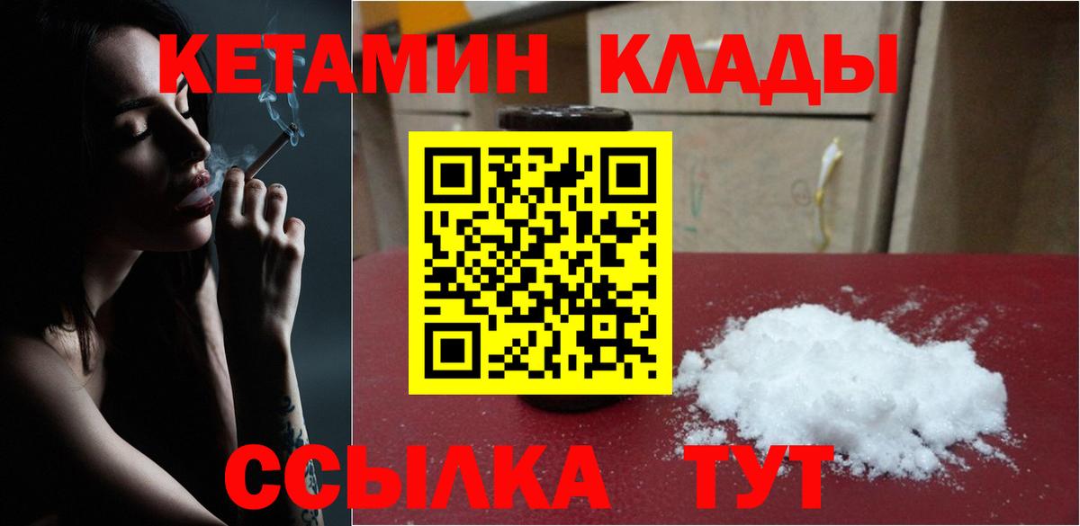 Кетамин ketamine Славянск-на-Кубани