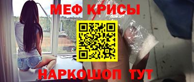 метамфетамин Абакан