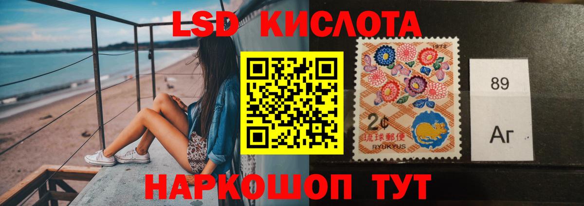 Лсд 25 экстази ecstasy  Вход с VPN  Славянск-на-Кубани  LSD-25 экстази  Лсд 25 экстази кислота 