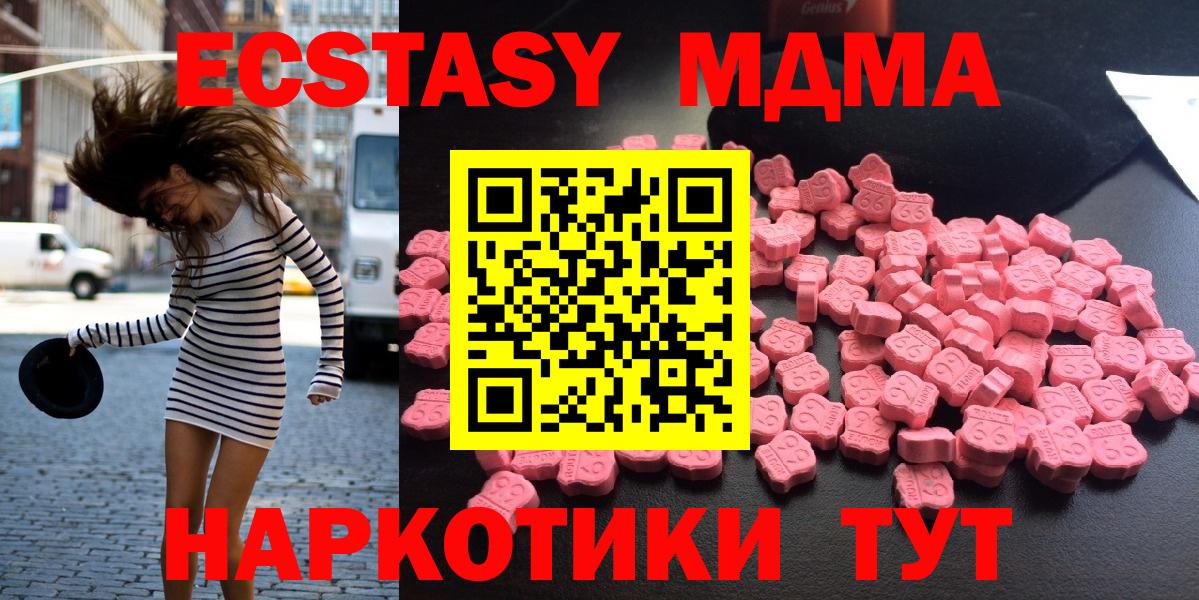 МДМА  MDMA crystal  Славянск-на-Кубани  Вход с VPN  MDMA VHQ 