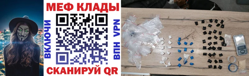 МЯУ-МЯУ мука  МЕГА сайт  Славянск-на-Кубани 