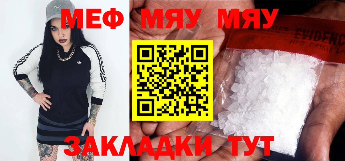 Меф  Мефедрон мука  Вход с VPN  где продают наркотики  Славянск-на-Кубани 