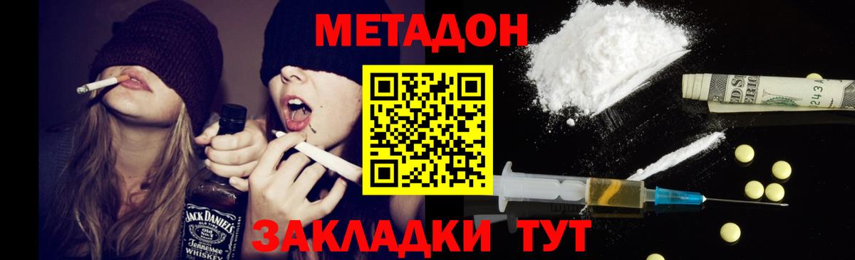 МЕТАДОН кристалл  Вход с VPN  MEGA как зайти  МЕТАДОН белоснежный  Славянск-на-Кубани 