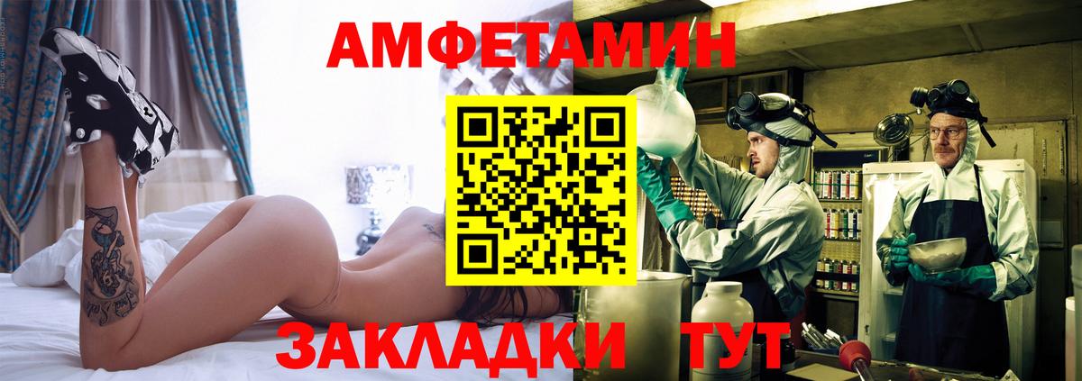 Первитин витя  МЕТАМФЕТАМИН  Славянск-на-Кубани 