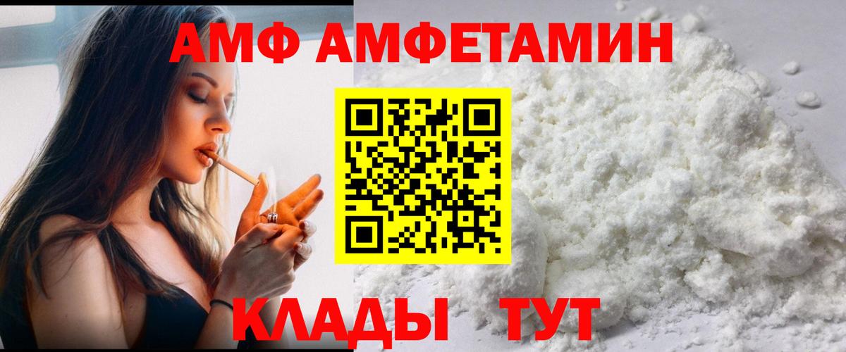 Метамфетамин  Метамфетамин Декстрометамфетамин 99.9%  Вход с VPN  Славянск-на-Кубани 
