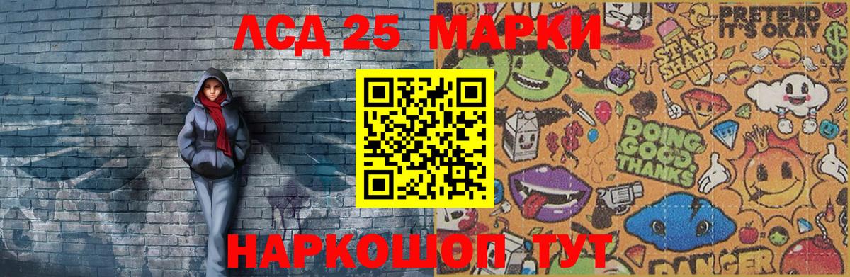 Марки 25I-NBOMe 1500мкг  Марки NBOMe  Славянск-на-Кубани 