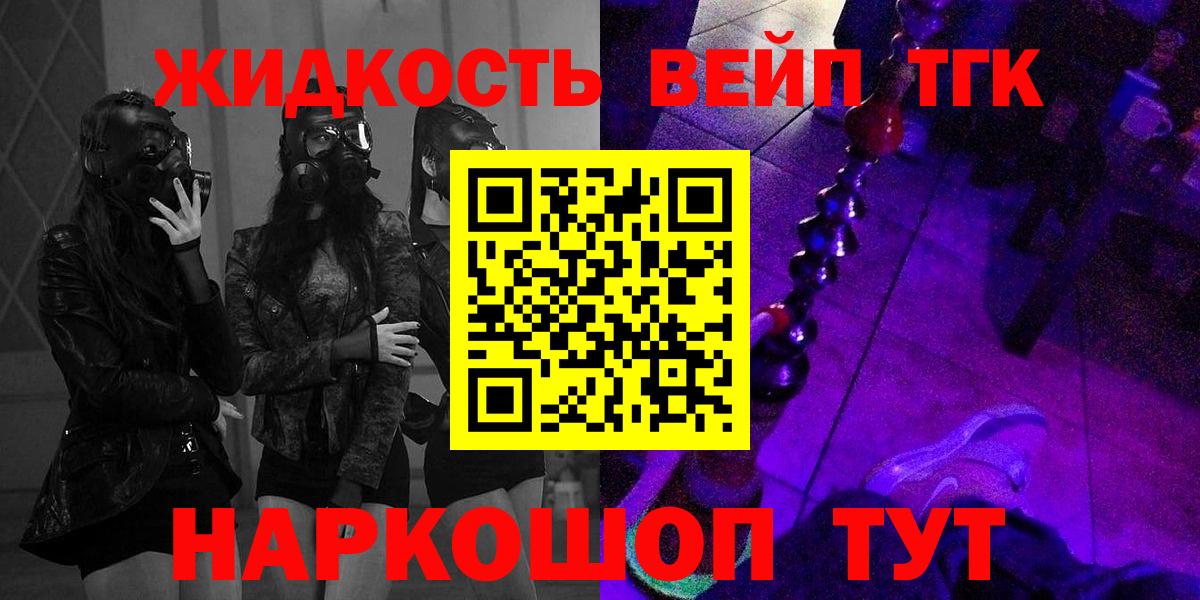 Славянск-на-Кубани  ТГК THC oil  Дистиллят ТГК гашишное масло  Вход с VPN 
