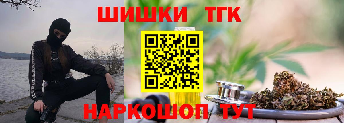 Конопля VHQ  Вход с VPN  Славянск-на-Кубани  Бошки Шишки AK-47  Конопля THC 21% 
